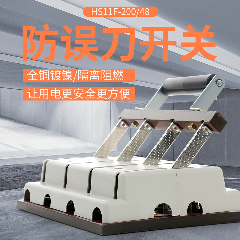 Anti-error knife switch, two-w - Javelin Throwing 评论和价格